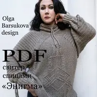 Женский свитер Энигма