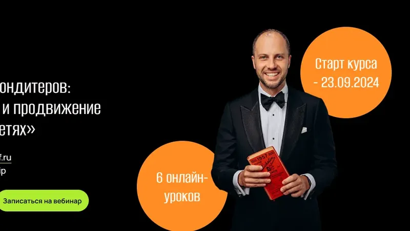 Стартап для кондитеров. Бизнес-модели и продвижение в социальных сетях