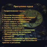 Египетская Книга Мертвых. Блок 1