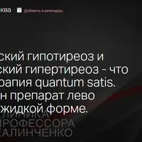 Субклинический гипотиреоз или субклинический гипертиреоз: что опаснее?