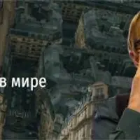 Рене Декарт о подлинном существовании в мире