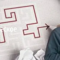 Первое практическое занятие. У вас проблема?