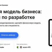 Финансовая модель бизнеса: инструкция по разработке