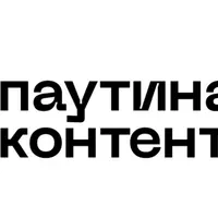 Паутина контента 2.0