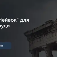 Для упругой груди