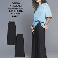 Юбка Красота