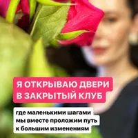 Мастерская роста. Сентябрь 2024