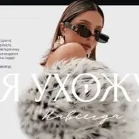 Я ухожу. Навсегда