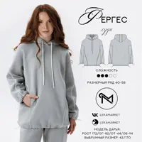 Худи Фергес