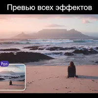 Camera Motion - эффекты движения камеры для Davinci Resolve