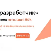 Фронтенд-разработчик