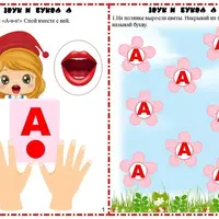 Читалочка для малышей. Говорение через чтение. Часть 1