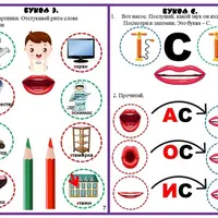 Читалочка для малышей. 3 часть