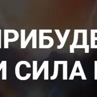 Родовая сила