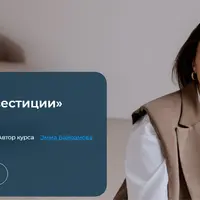 Свободные инвестиции