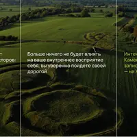 Камень судьбы