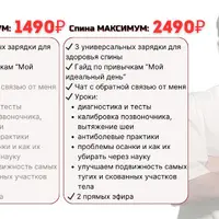 Здоровая спина