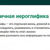 Логичная иероглифика