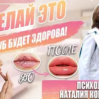 Если хотите, чтобы губы не трескались и кожа с них не слезала