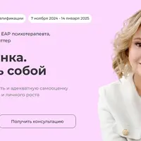 Самооценка. Дар быть собой