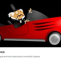 Школа капитализма