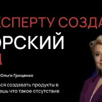 Как эксперту создать авторский метод