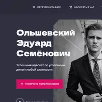 Лэндинг для адвоката на WordPress — тема Law Land