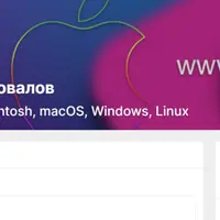 Установка Хакинтош