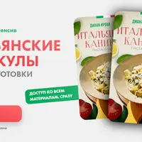 Итальянские каникулы. Пасты и заготовки