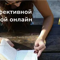 3 элемента эффективной работы с группой онлайн и офлайн