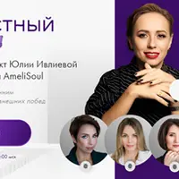 Личностный рост