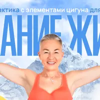 Дыхание жизни