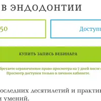 Анестезия в эндодонтии