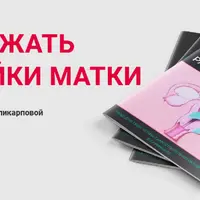 Как избежать рака шейки матки