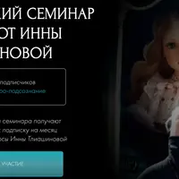 Авторский семинар Кукла