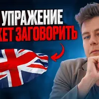 Английский: Грамматика до автоматизма