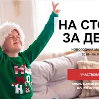 На стоки за день