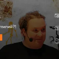 Мы потомки рептилий?!