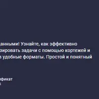 Python. Часть 3