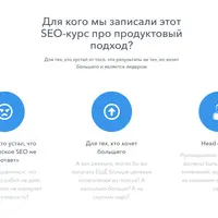 Продуктовое SEO — Доверяй, но проверяй!