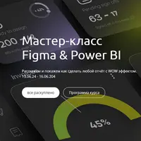 Figma & Power BI
