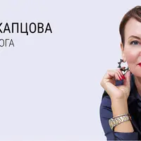 Все курсы и книги Наталии Капцовой