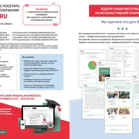 ЕГЭ Top Grade + ЕГЭ Top Grade Exam Booster. Комплект №1