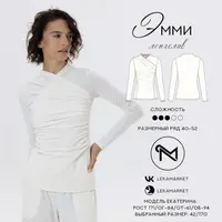 Лонгслив Эмми