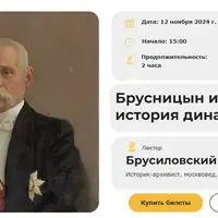 Брусницын и сыновья: история династии