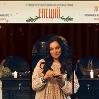 Специи: терапевтические свойства и применение