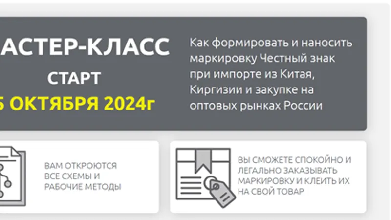 Честный знак