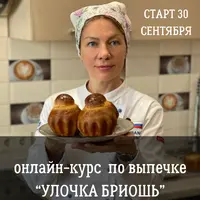Улочка бриошь