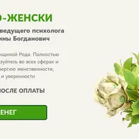 Деньги по-женски