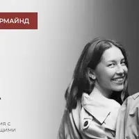 Раз и навсегда